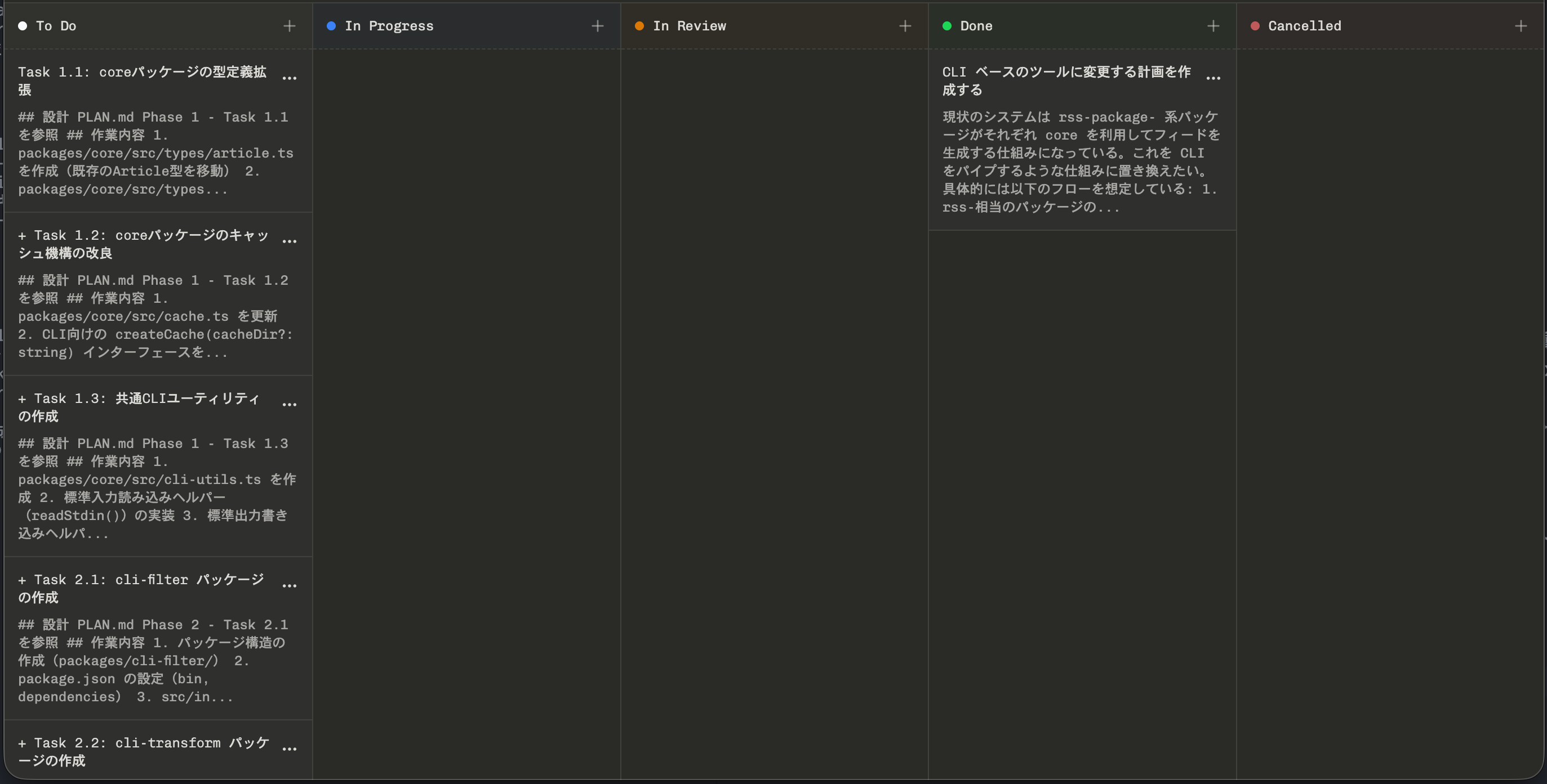 Vibe Kanban にタスクが登録された様子